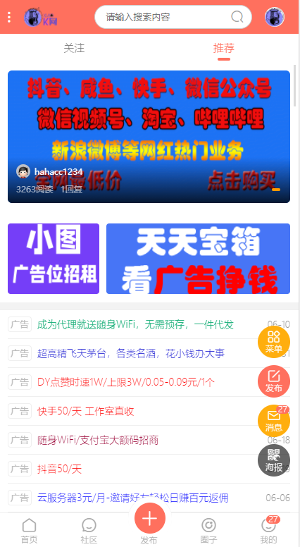 首页截图