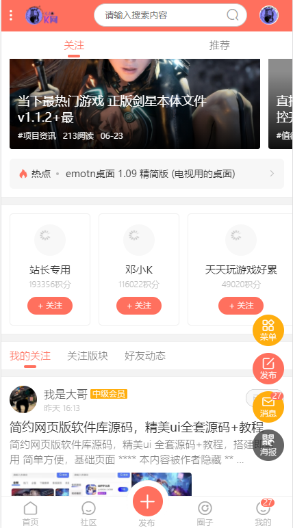 播放页面